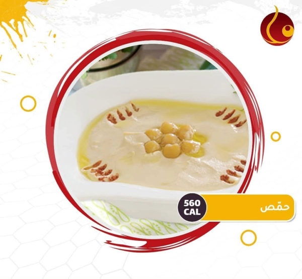 حمص كبير