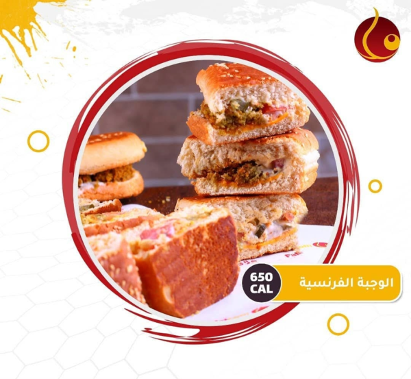 edited-photo (8) الوجبة الفرنسية 3 اشخاص
